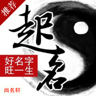 抚松宝宝起名